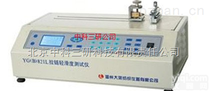 HG95-YG（B）821L  <em>拉链</em>轻滑度<em>测试仪</em> <em>拉链</em>轻滑度检测仪