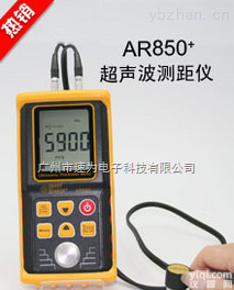 <em>AR850</em>+  希玛 <em>AR850</em>+<em>超声波</em><em>测厚仪</em> 数字式<em>超声波</em><em>测厚仪</em>