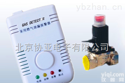 XY-01  北京协亚家用燃气<em>报警器</em>及切<em>断电</em>磁阀