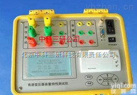 MK42-II  有源<em>变压器</em><em>特性</em><em>容量测试仪</em> 小型有源<em>变压器</em><em>特性</em><em>容量测试仪</em>