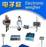 <em>力诺</em> <em>15070655210</em>  宜春有卖地磅的吗？？