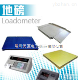 力诺  <em>郴州</em>地<em>磅秤</em>@@@@*代理