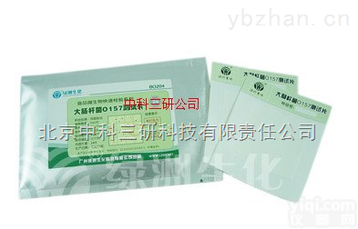 YL72-BO204  <em>大肠</em>杆菌<em>O157</em>测试片 肠<em>出血性</em><em>大肠</em>杆菌<em>O157</em>