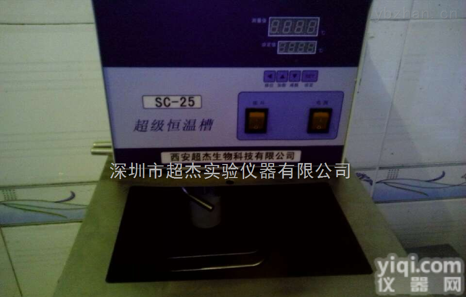 深圳SC-25超级恒温水浴 <em>超级恒温油浴</em>价格 高温恒温油浴
