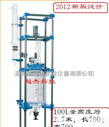 100L<em>双层</em>玻璃<em>反应器</em>cj-100L<em>双层</em>玻璃<em>反应器</em>价格