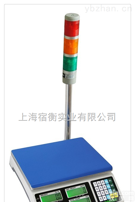 设定上限，<em>下限</em>值<em>报警</em><em>电子秤</em>，高于上限<em>报警</em>电子称