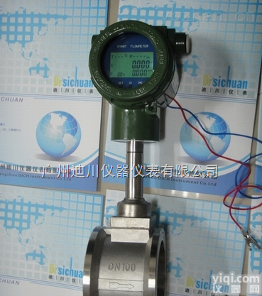 LUGB涡街流量计  广州涡街流量计，LUGB涡街流量计，<em>一体化涡街流量计</em>