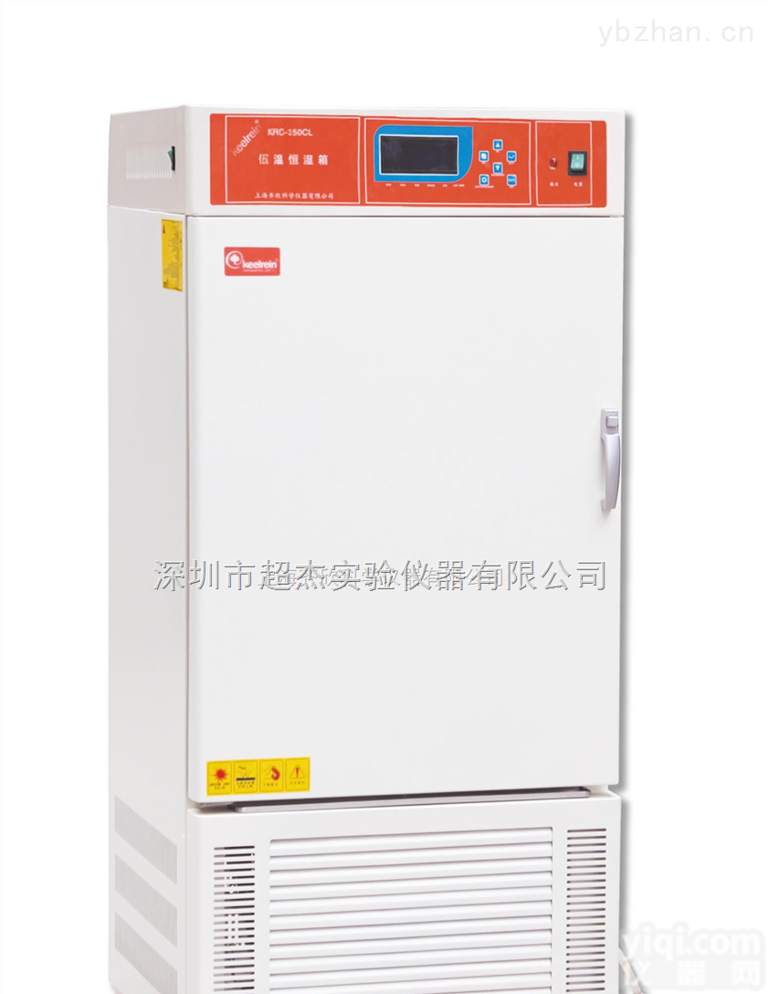 珠海湛江云浮低温恒温<em>培养箱</em>价格 <em>超低温</em>恒温<em>培养箱</em>厂家