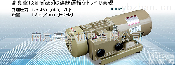 KHH251  <em>日本ORION好利旺真空泵KHH251</em>