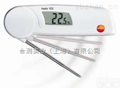 <em>testo</em> 103  德国德图<em>testo</em> 103可<em>折叠式</em><em>温度计</em>