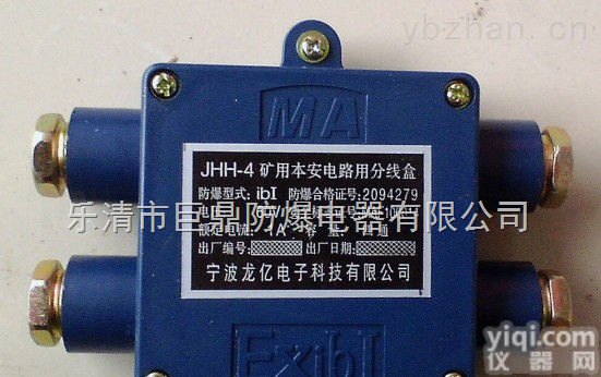 JHH-4  JHH-4本安<em>接线盒</em>（煤矿阻燃<em>塑料</em>）