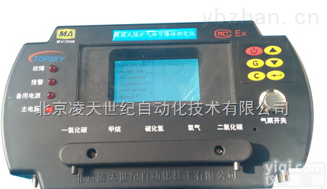 BMK-A  BMK-A 可爆性气体<em>测定</em>仪（爆炸<em>三角形</em>）气体<em>测定</em>仪  便携式 厂家直销 质优价低