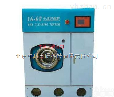 FZ02-YG-6-10  <em>干洗</em><em>试验机</em> <em>干洗</em>试验装置