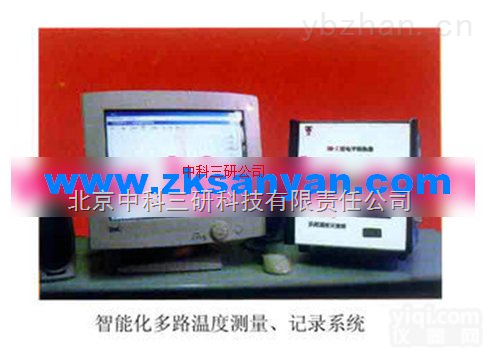 HG12-I  <em>智能化</em>温度测量仪 <em>智能化</em>温度记录<em>系统</em>