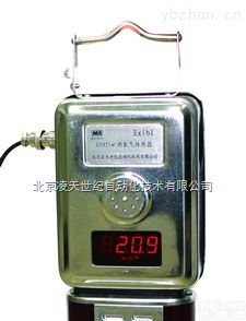 GYH25  GYH25 矿用氧气<em>传感器</em> <em>传感器</em> 厂家直销 <em>质优</em>价低