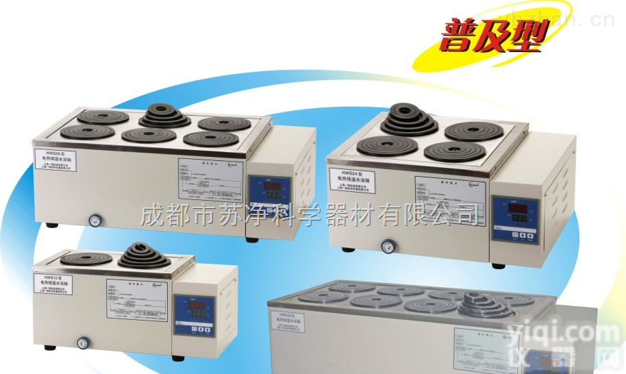 HWS-24  成都电热恒温<em>水浴</em>锅<em>型号</em>，双列四孔电热恒温<em>水浴</em>锅，上海一恒9.9L电热恒温<em>水浴</em>锅