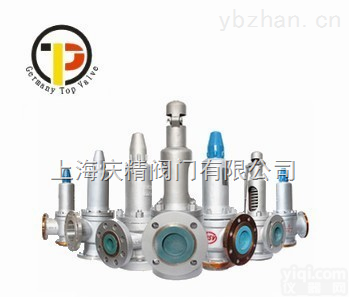 进口<em>安全</em>阀‖<em>德国</em>进口<em>安全</em>阀‖<em>德国</em>托普（TOP）阀门品Pai