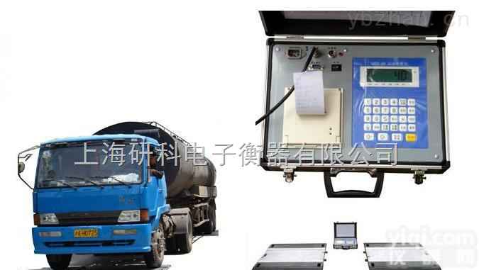 SCS-D型  <em>维吾尔</em>电子<em>磅秤</em>，80吨便携式地磅