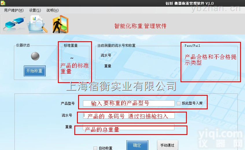 带打印功能<em>电子秤</em>【称重软件】<em>台湾</em>钰恒电子称