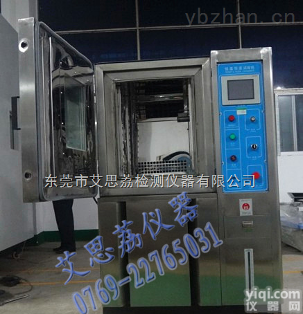 HLP-1000  步入式高低温交变湿热箱