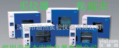 <em>惠州</em>汕尾东莞珠海佛山韶关实验室鼓风<em>干燥箱</em> 现代实验室恒温<em>干燥箱</em>价格