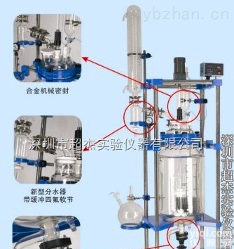 供应 50L双层玻璃<em>反应釜</em> 价格 <em>深圳</em>超杰实验仪器有限公司营销部