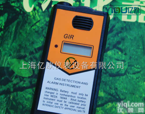 CO-1A  <em>便携式</em><em>一氧化碳</em>CO检测<em>报警器</em>