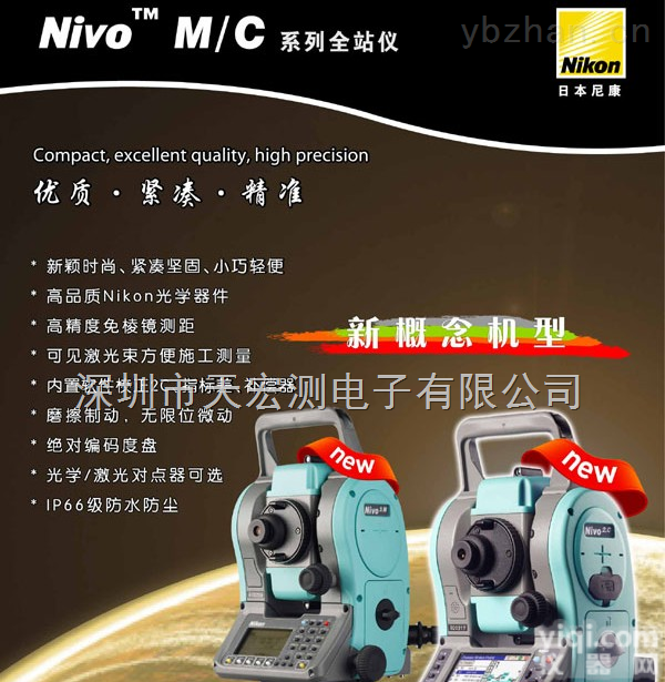 <em>Nivo</em> 2.m  <em>尼康</em><em>Nivo</em> M系列<em>全站仪</em><em>Nivo</em> 2.m<em>全站仪</em>