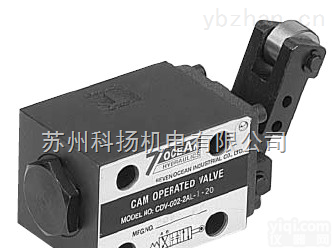 <em>台湾</em>七洋7OCEAN机械<em>换向阀</em>（凸轮<em>行程</em><em>换向阀</em>）CDV-G02-2AL-0-20-R