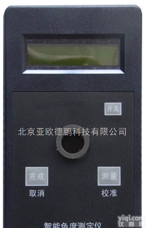 DP-04-05  智能<em>色度</em>水质测定仪/<em>色度</em>水质测定仪/<em>色度</em><em>检测仪</em>仪/水中色<em>度仪</em>