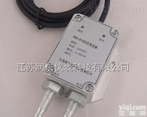 风<em>压差</em>压<em>变送器</em> RDS-818<em>系列</em>