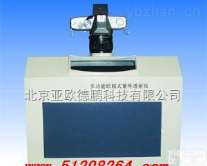 DP-ZF-90  多功能<em>暗箱</em>式紫外<em>透射</em>仪 <em>暗箱</em>式紫外<em>透射</em>仪 紫外<em>透射</em>仪.