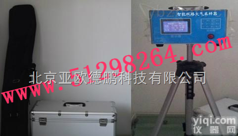 DP-2000B  <em>双路大气采样器</em>/智能<em>双路大气采样器</em>/空气采样器/空气采样仪/