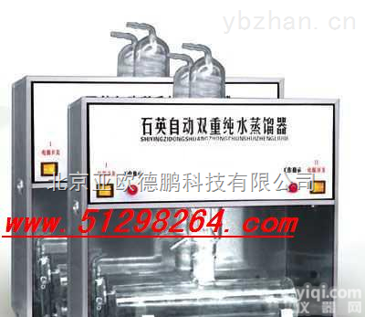 DP-1810-B  石英自动双重<em>纯水</em><em>蒸馏器</em>/自动双重<em>纯水</em><em>蒸馏器</em>/<em>纯水</em><em>蒸馏器</em>/<em>蒸馏器</em>/