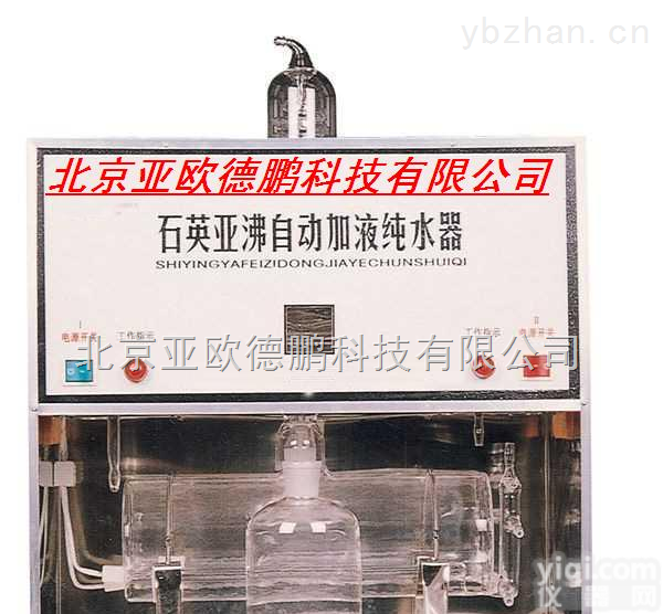 DP-SYZ-C  <em>石英</em>亚沸<em>自动</em>加液纯<em>水器</em>/<em>自动</em>加液纯<em>水器</em>/加液纯<em>水器</em>/