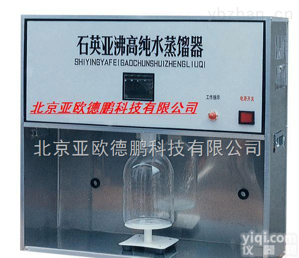 DP-SYZ-550  <em>石英</em>亚沸<em>高纯水</em><em>蒸馏器</em>/亚沸<em>高纯水</em><em>蒸馏器</em>/<em>高纯水</em><em>蒸馏器</em>/