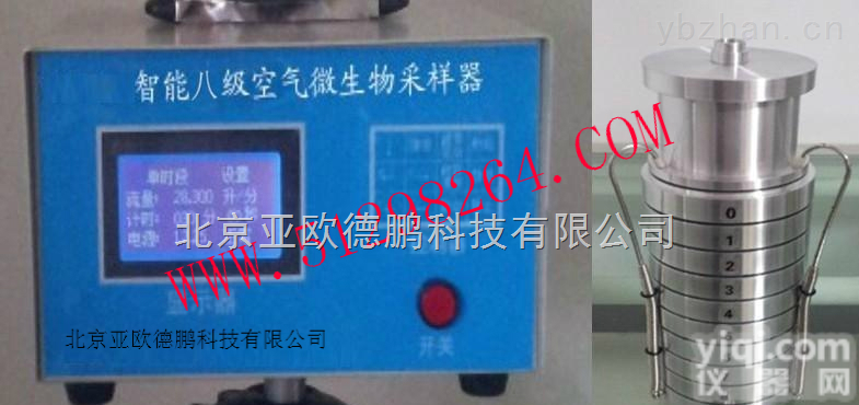 DP-HW8A  智能八级空气<em>微生物</em><em>采样器</em>/<em>微生物</em><em>采样仪</em>/八级<em>微生物</em><em>采样器</em>/