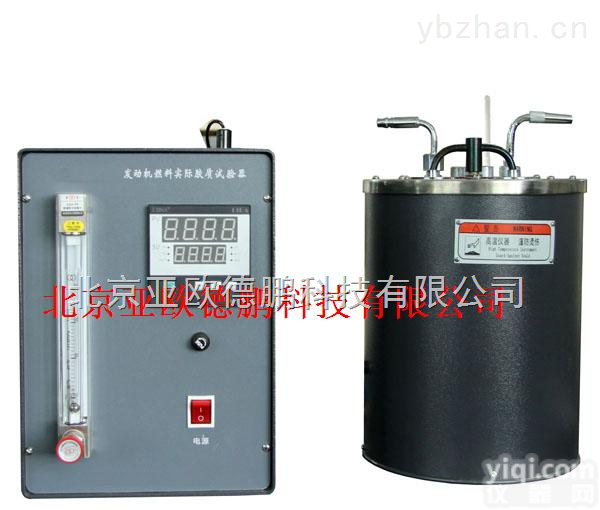DP-SYD-509A  发动机燃料实际<em>胶质</em><em>试验器</em>/发动机燃料实际<em>胶质</em>试验仪/实际<em>胶质</em><em>试验器</em>.