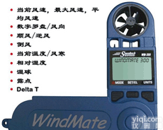 <em>HJ03-WM-300  手持气象仪 工程建设气象监测仪 便携式气象仪</em>