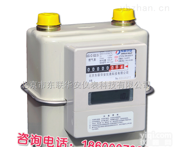 北京<em>东联</em><em>华安</em>QG-WY型  无线<em>远传</em>燃气表
