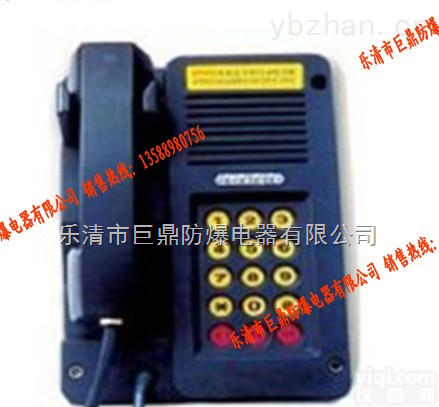 KTH106-3Z  KTH106-3Z，防爆<em>电话机</em>（黑色）防水，<em>防尘</em>