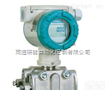 PDS493H  西门子川仪微<em>差压</em><em>变送器</em>PDS493H智能<em>压力仪表</em>