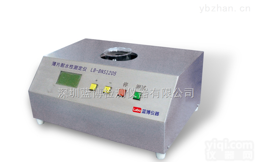 RH耐LB-BNS1205水性测定仪，供应<em>耐水性</em>测定仪