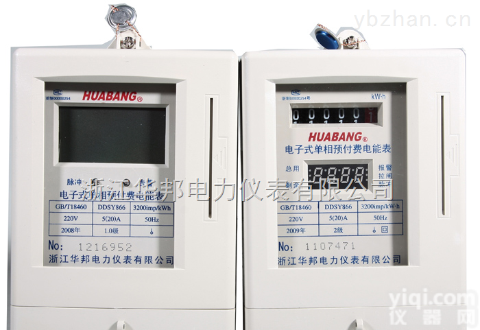 华邦 单相插卡表<em>说明书</em>以及<em>使用</em>说明