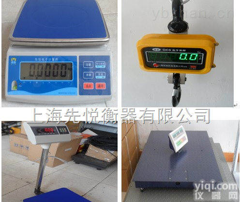 <em>普陀区</em>电子称“№1<em>厂家</em>”品Pai？价格？哪有卖电子秤