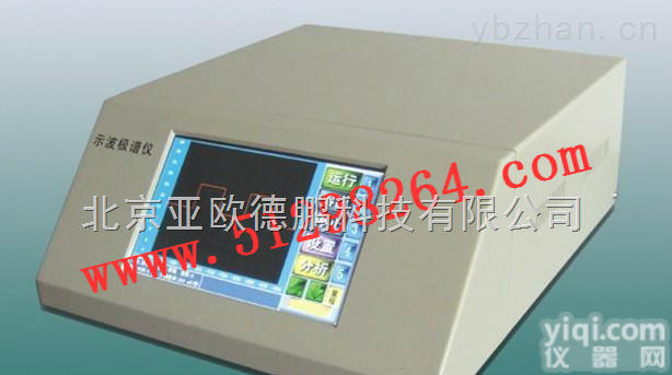 DP-JP2C  <em>示波</em>极<em>谱仪</em>/极<em>谱仪</em>/极<em>谱分析仪</em>