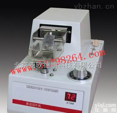 DP-DQP1  <em>振动切片机</em>/振动切片仪