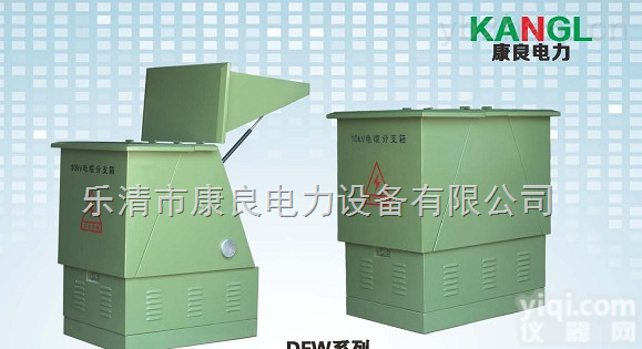 DFW-10<em>欧式</em><em>电缆</em><em>分支</em>箱，10KV<em>电缆</em><em>分支</em>箱
