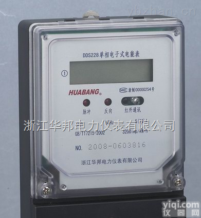 <em>红外</em>485单相<em>电子式</em><em>电能表</em>