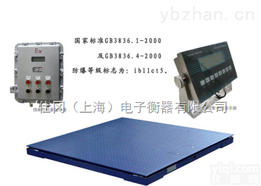 DCS-SG-EX  <em>防爆</em>电子秤,<em>防爆</em>电子地<em>磅秤</em>,<em>本安</em><em>防爆</em>/隔爆电子地磅称